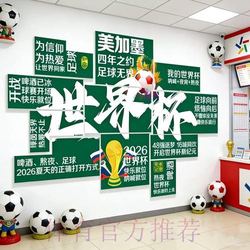 2026世界杯投注安卓入口地址